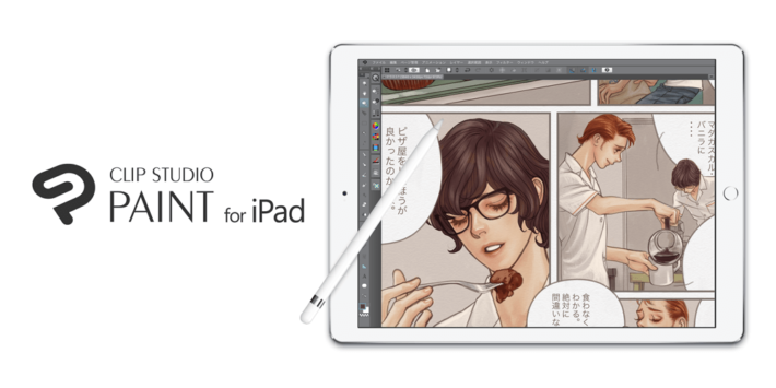 CLIP STUDIO PAINT EX for iPad