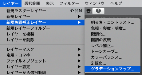 美しい色調補正 グラデーションマップ を使用する方法