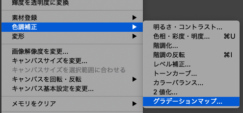 美しい色調補正 グラデーションマップ を使用する方法