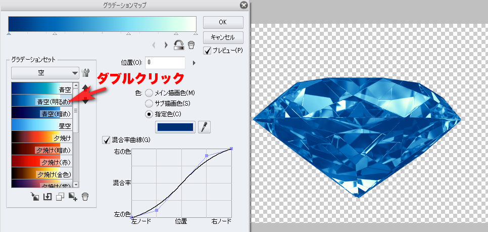 美しい色調補正 グラデーションマップ を使用する方法