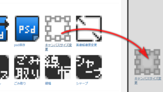 クイックアクセス や コマンドバー をカスタマイズする方法