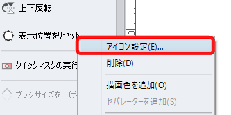 クイックアクセス や コマンドバー をカスタマイズする方法