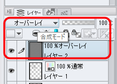 クリスタで簡単に線をアナログ風にする方法