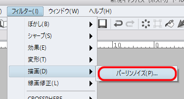 線をアナログ風にする方法