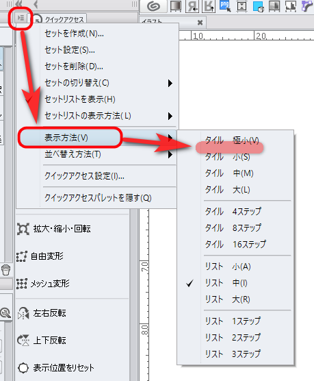 表示形式変更