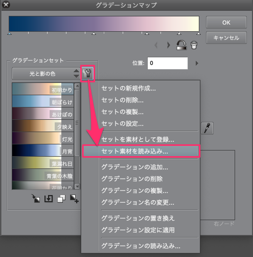 美しい色調補正 グラデーションマップ を使用する方法