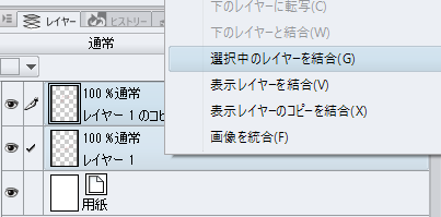 クリスタ Alt ドラッグ でコピーする方法