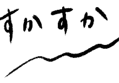 クリスタで簡単に線をアナログ風にする方法