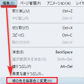 クリスタで アナログ風ペン を自作する方法