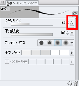 クリスタで アナログ風ペン を自作する方法