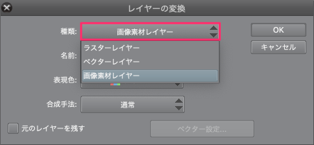 背景なしの 線画 を抽出する方法