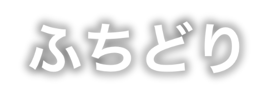 クリスタで簡単に境界線を 縁取り する方法まとめ