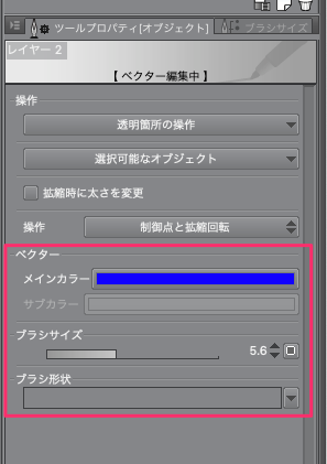 クリスタで線幅を変更する方法まとめ