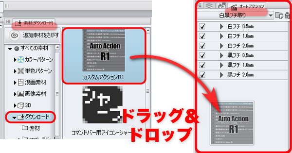 Photoshopの機能をクリスタで再現する方法