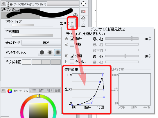 Shiftキーを押しながら描く直線を調整する方法