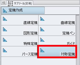 消す クリスタ 定規 繧ｯ繝ｪ繧ｹ繧ｿ 邱