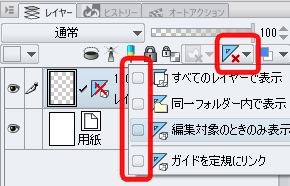 クリスタで 幾何学模様 を描く方法