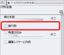 クリスタで 幾何学模様 を描く方法