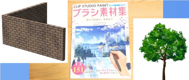 話題の Clip Studio Paintブラシ素材集 を買ってみた