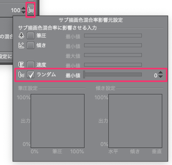 クリスタでオリジナルのブラシを作成する方法