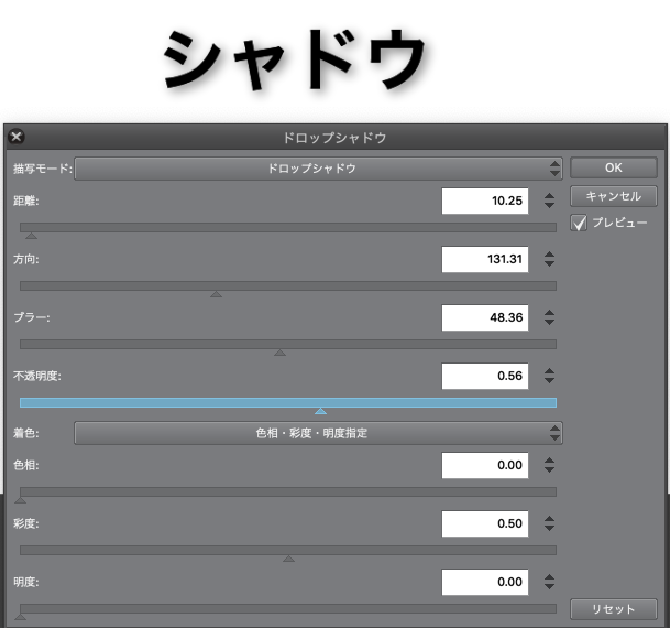 クリスタの ドロップシャドウ プラグインをレビュー