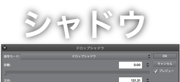 クリスタの ドロップシャドウ プラグインをレビュー