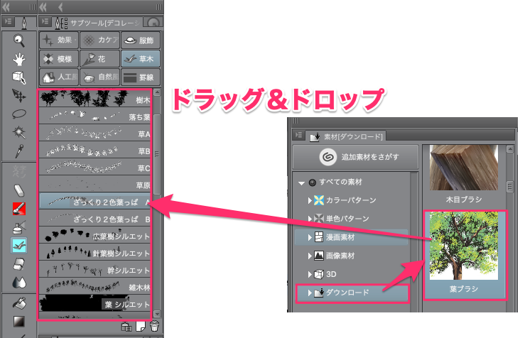 無料ブラシで簡単に木を描く方法