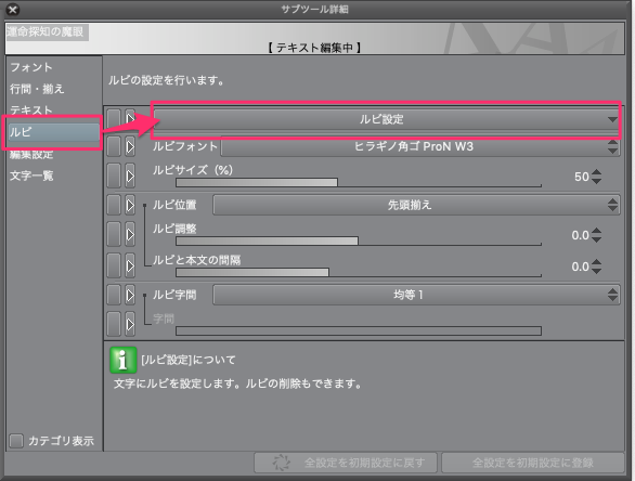 吹き出しなどの テキスト入力方法 について