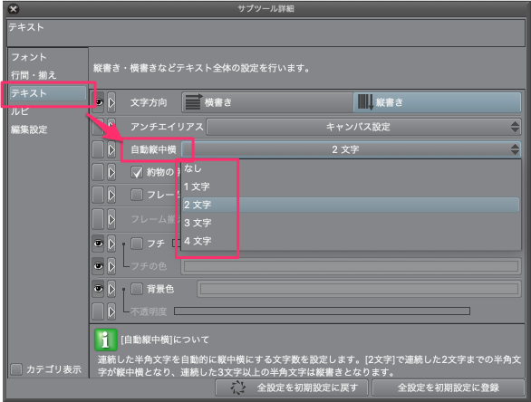 吹き出しなどの テキスト入力方法 について