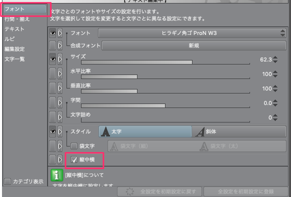 吹き出しなどの テキスト入力方法 について