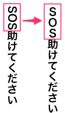 吹き出しなどの テキスト入力方法 について