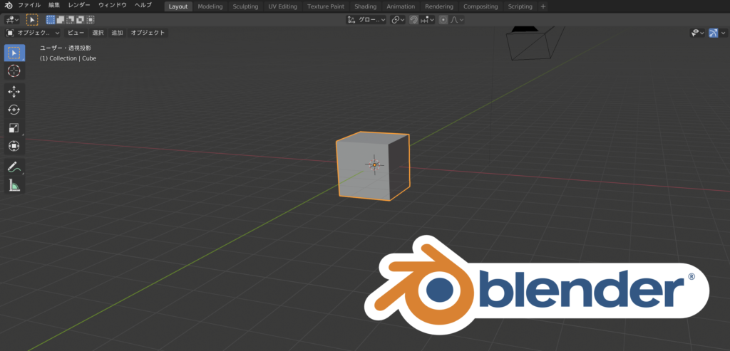 Blender 2 81 使ってみた インストール 日本語化 初期設定方法