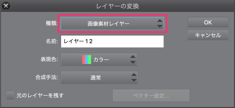 クリスタで パターン画像 を作成する方法