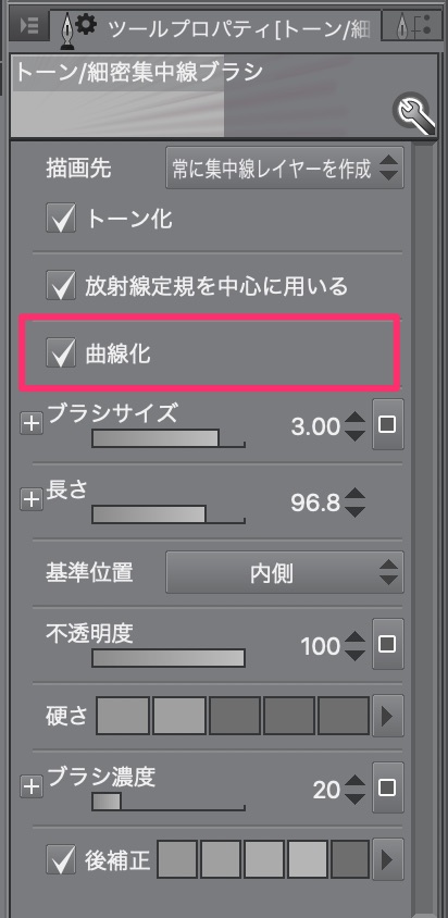 集中線ブラシが超便利で楽しい クリスタ