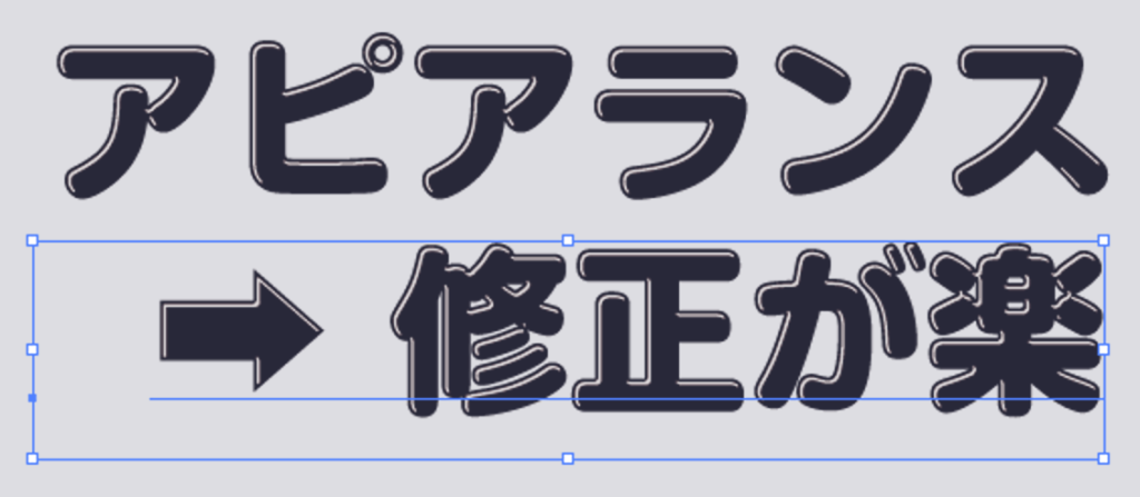 イラレの便利なアピアランスまとめ Illustrator 旧ver でもok