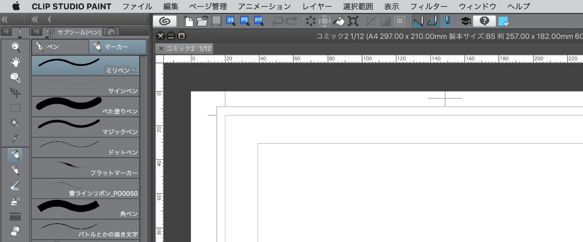 Clip Studio Paint Clip Studio ペイントの備忘録